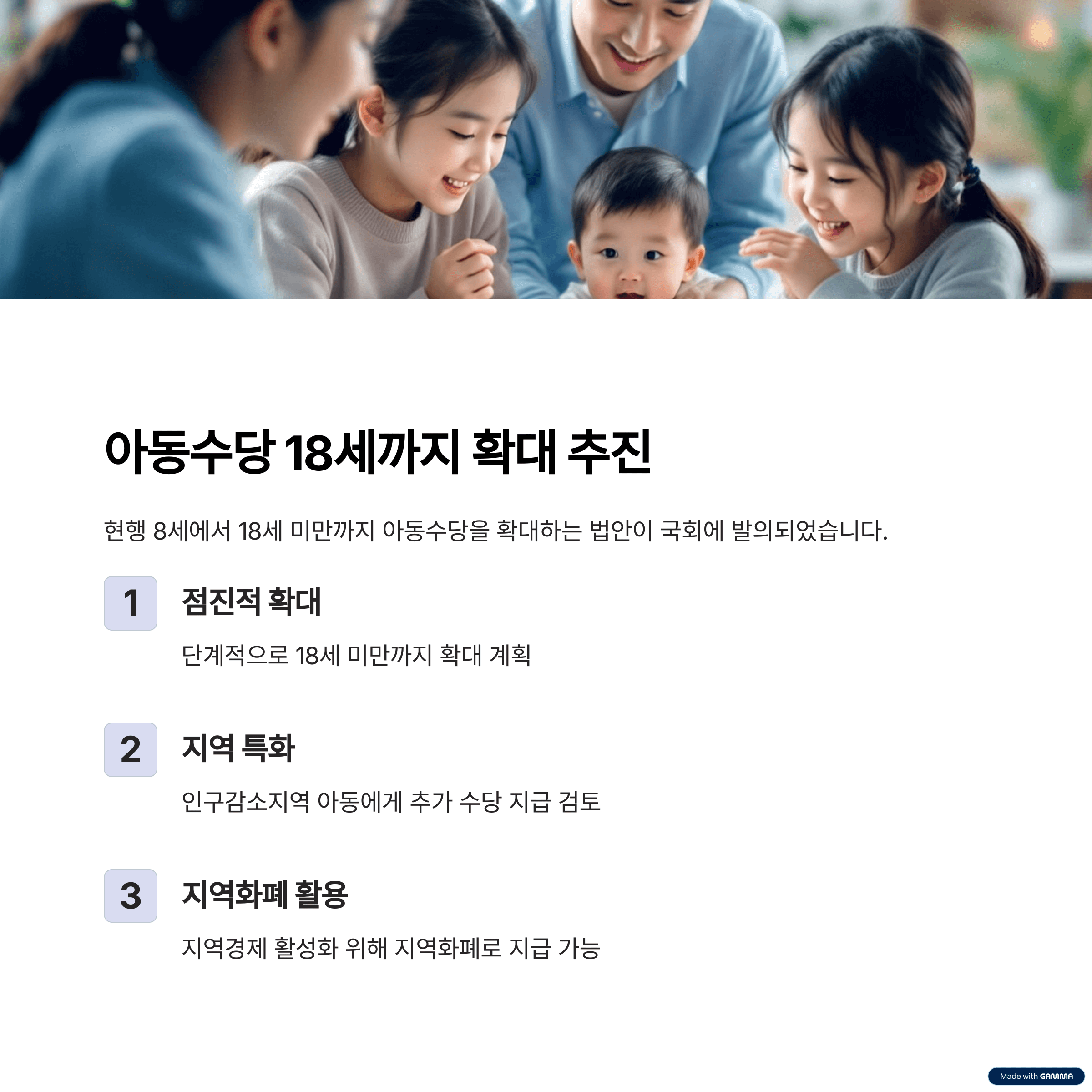 이재명 공약, 현재 어떻게 진행되고 있는지 정리해봤어요