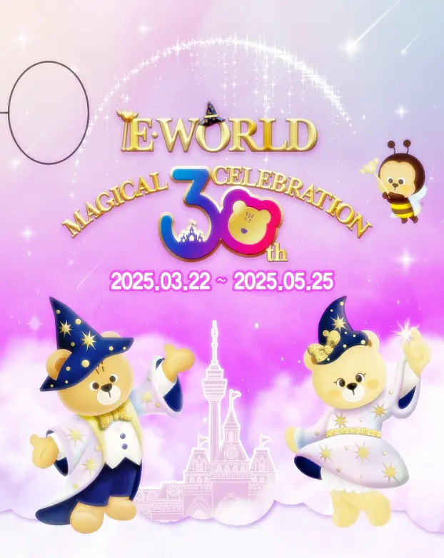 이월드 30th 매직 드림즈 포스터
