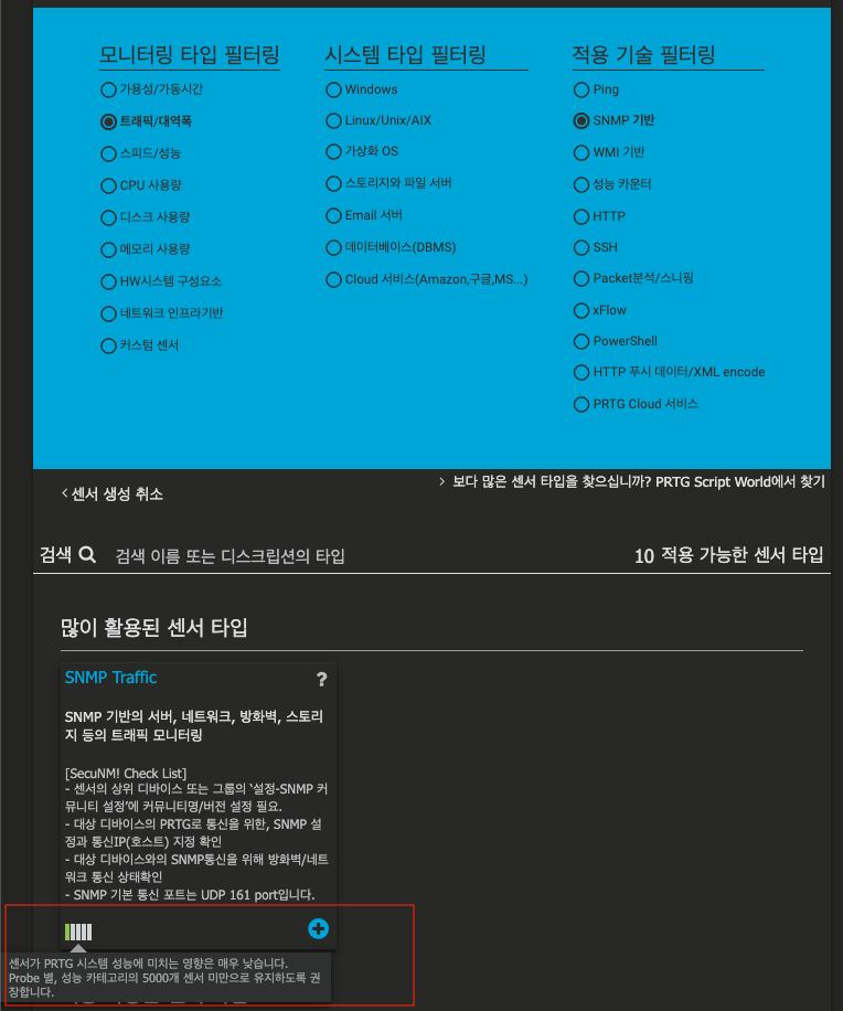 PRTG-Ovierview-info3.png