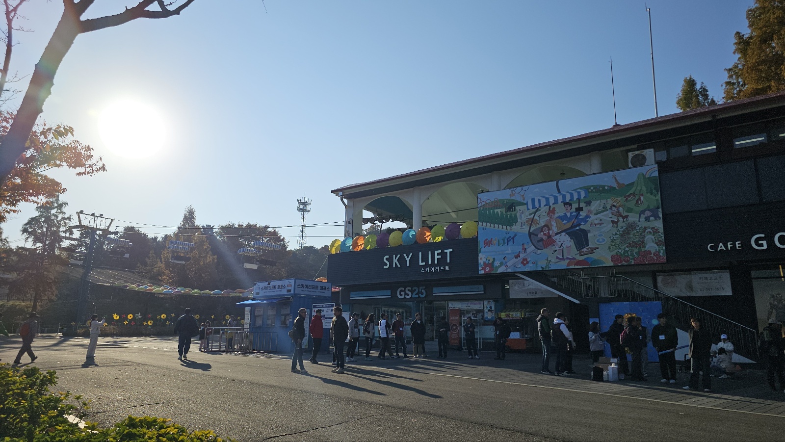 서울대공원 동물원[Seoul Grand Park Zoo]