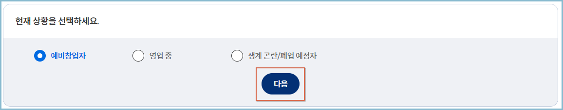 보조금24-상황