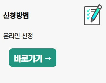 경기도청년-노동자통장-신청하기