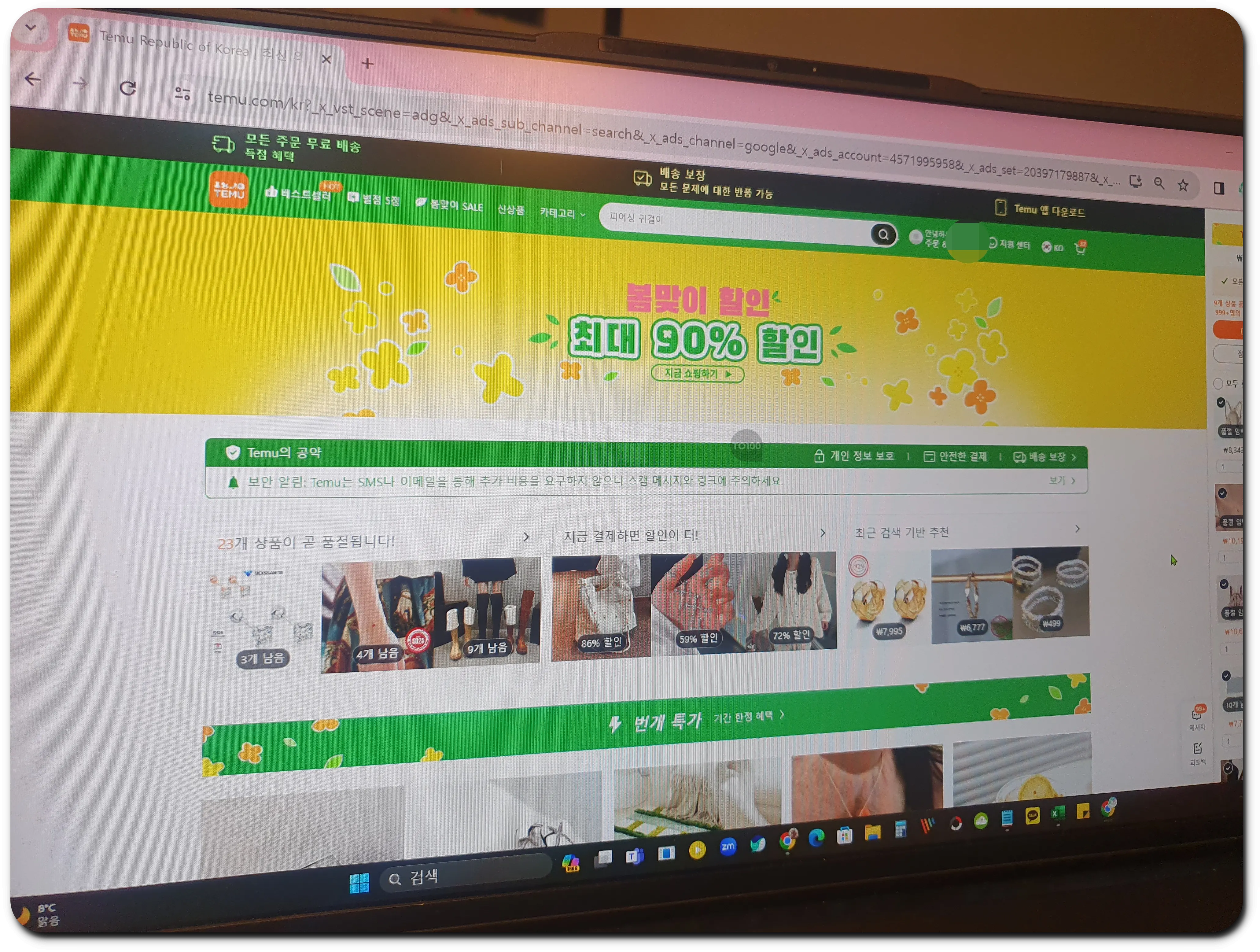 temu 쇼핑 내돈내산 12