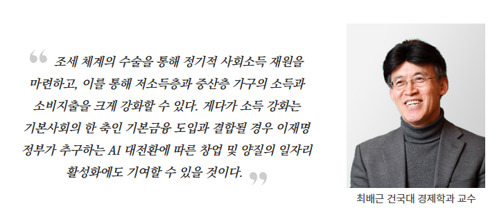 민생 회복과 사회임금, 조세개혁까지