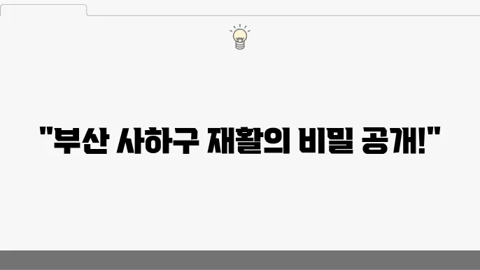 부산보훈병원