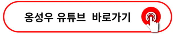 배우 옹성우 프로필 나이 키 MBTI 고향 드라마 강남순