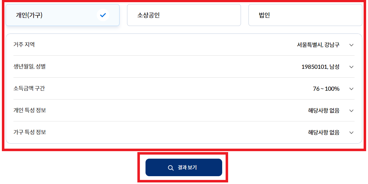 보조금확인7