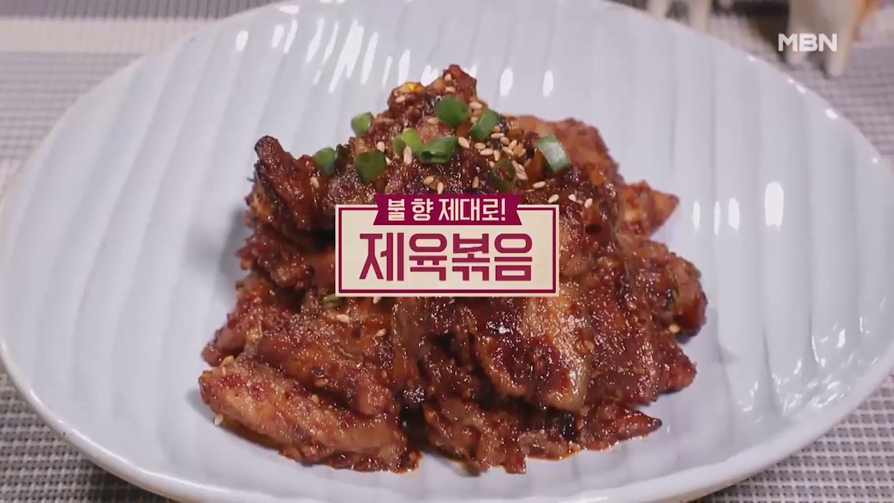 알토란 제육볶음 맛있게 만드는법