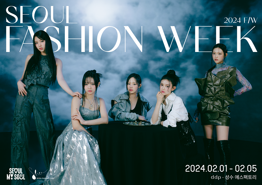 2024 FW 서울패션위크 화보 포스터 뉴진스 장소 일정 스케줄 디자이너 모델 레드카펫 연예인 DDP 성수 에스팩토리