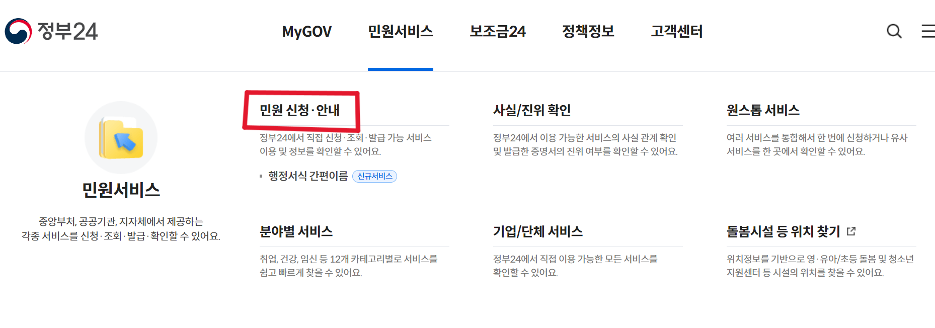 보건증 인터넷 발급 방법