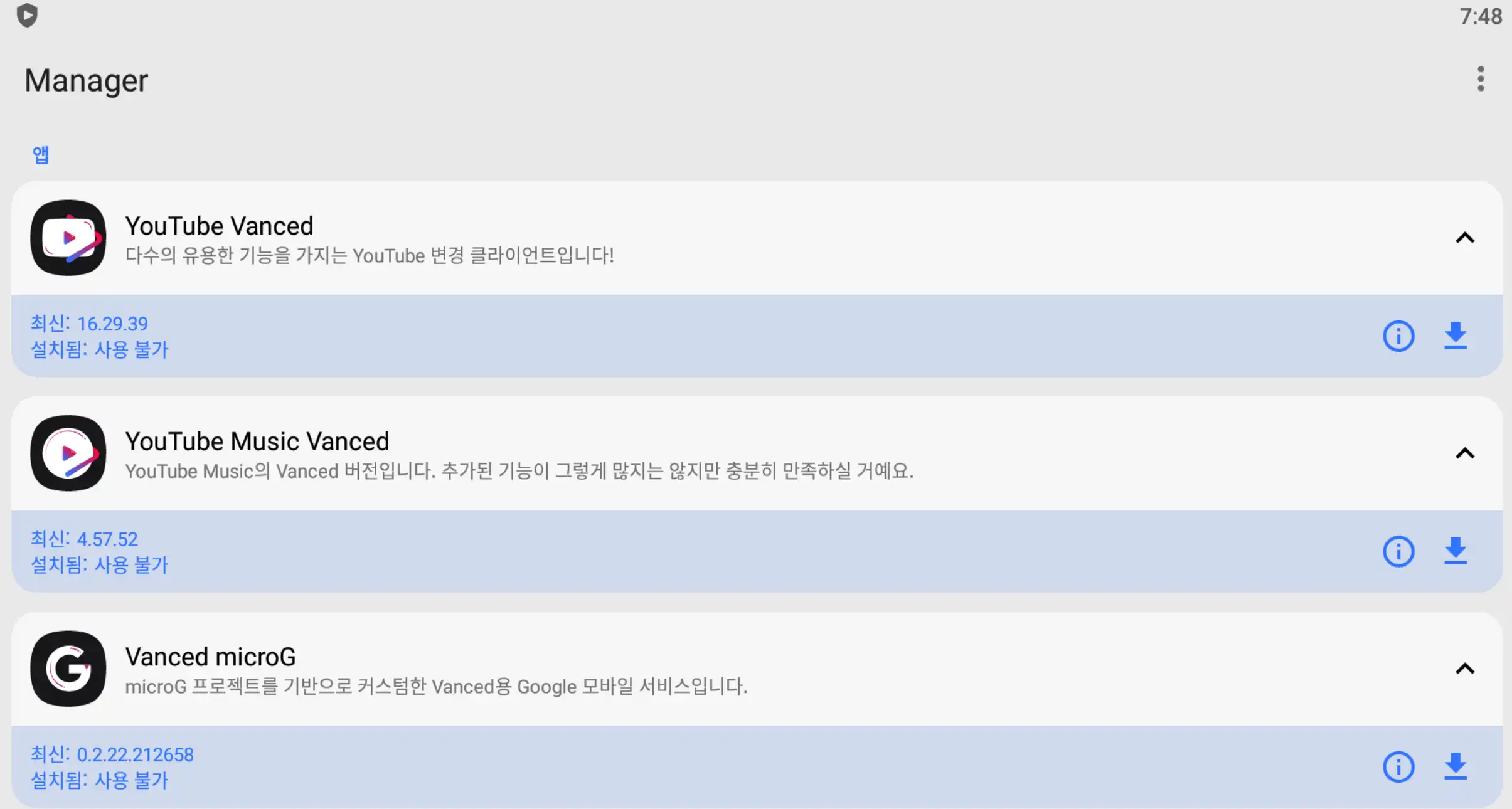 유튜브 밴스드 microG