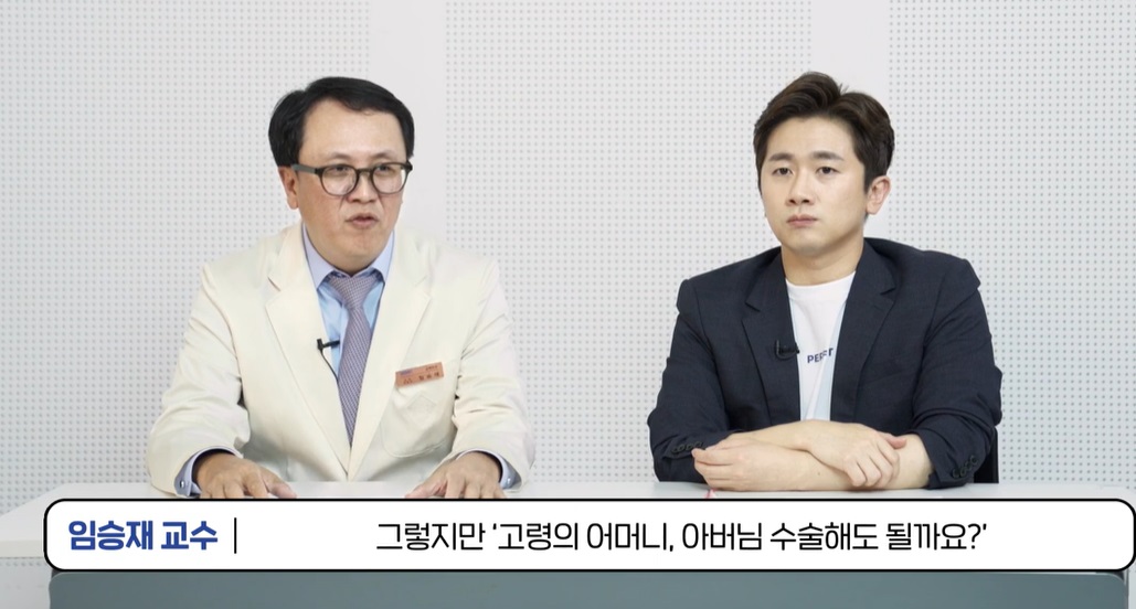 고관절-명의-임승재-
