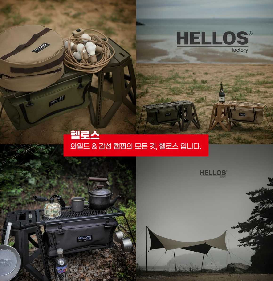고카프 2023 캠핑 박람회