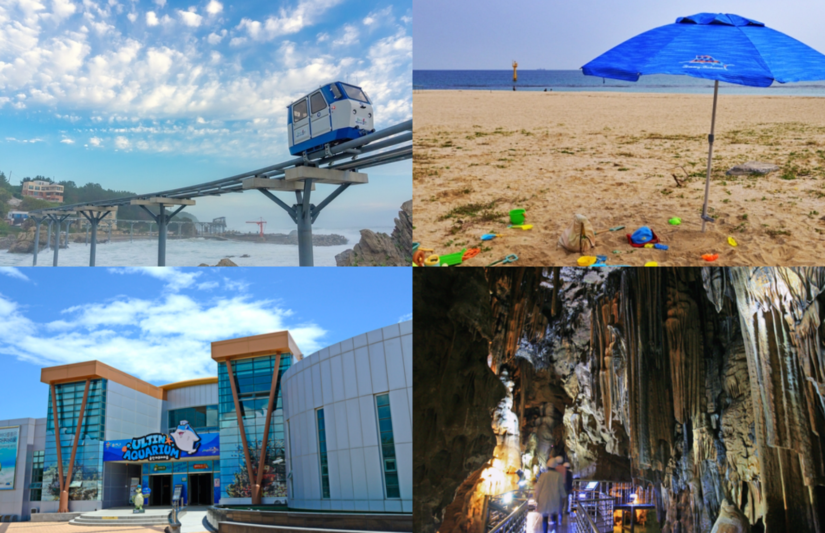 울진 가볼만한곳