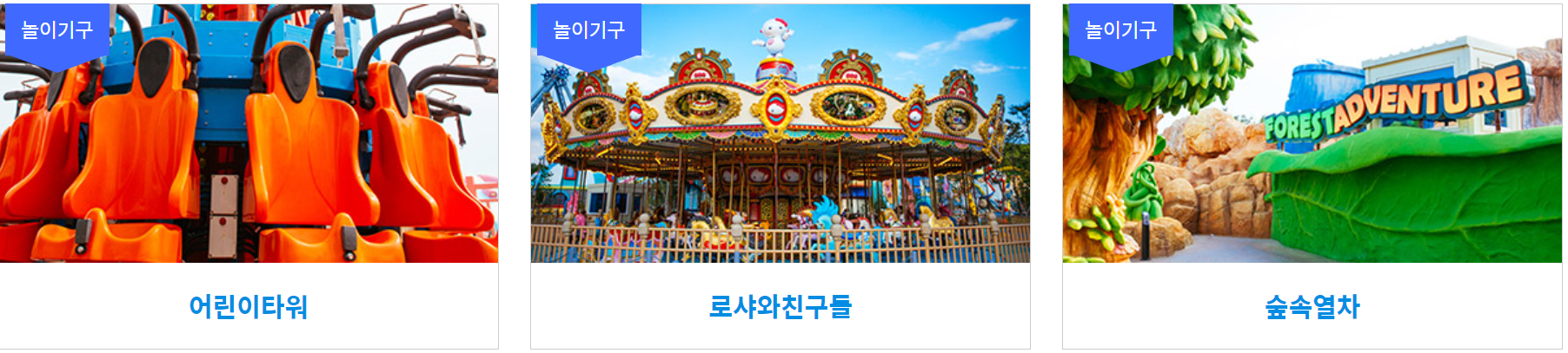 마산 로봇랜드