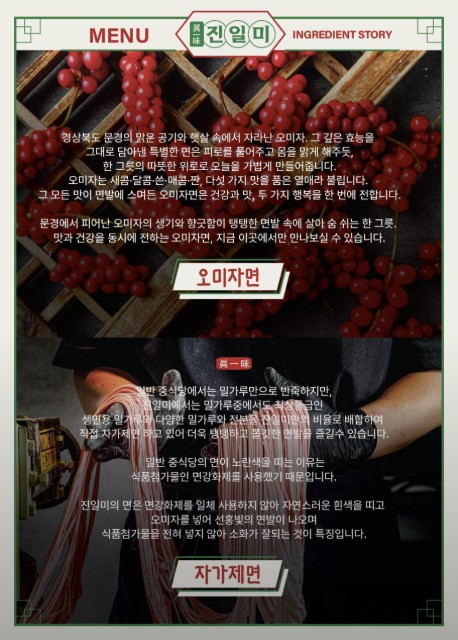 문경 중식 짬뽕&middot;짜장 맛집 &amp;#124; 2TV 생생정보 결정적 한 수 진일미