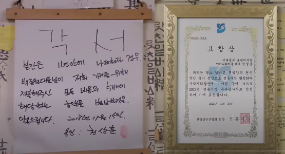 각서와 표창장