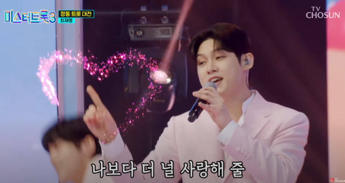 최재명