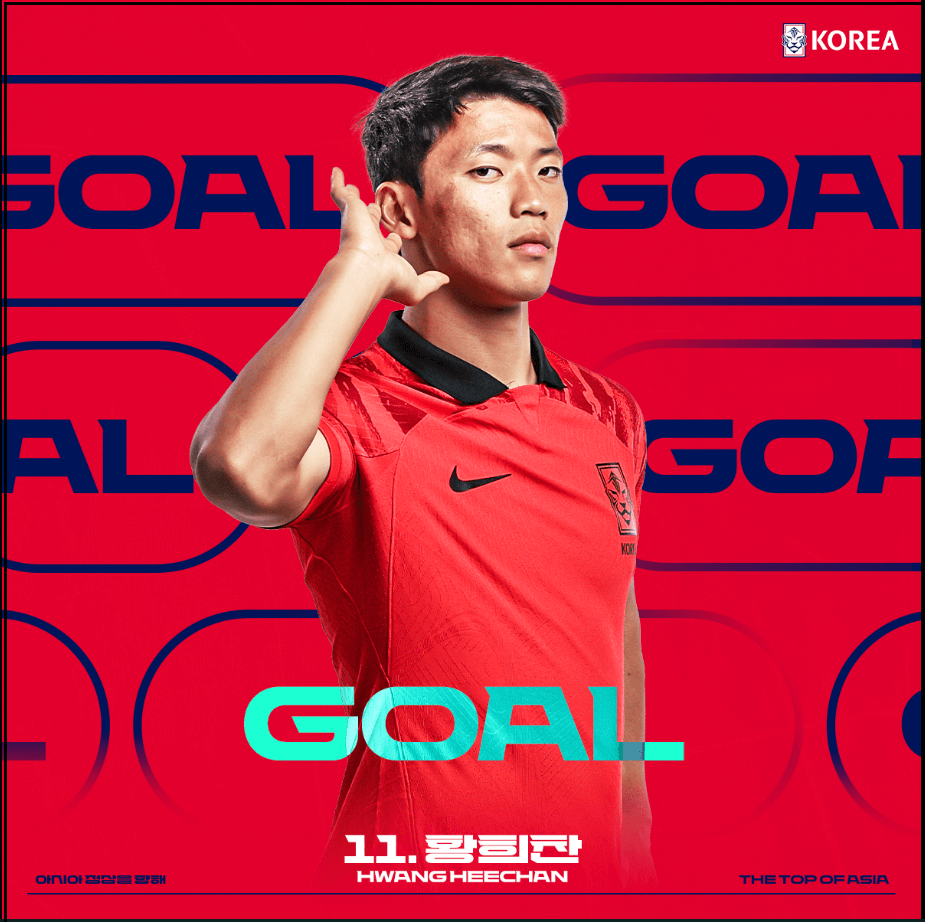 대한민국-호주-축구-다시보기-2023카타르아시안컵-4강진출