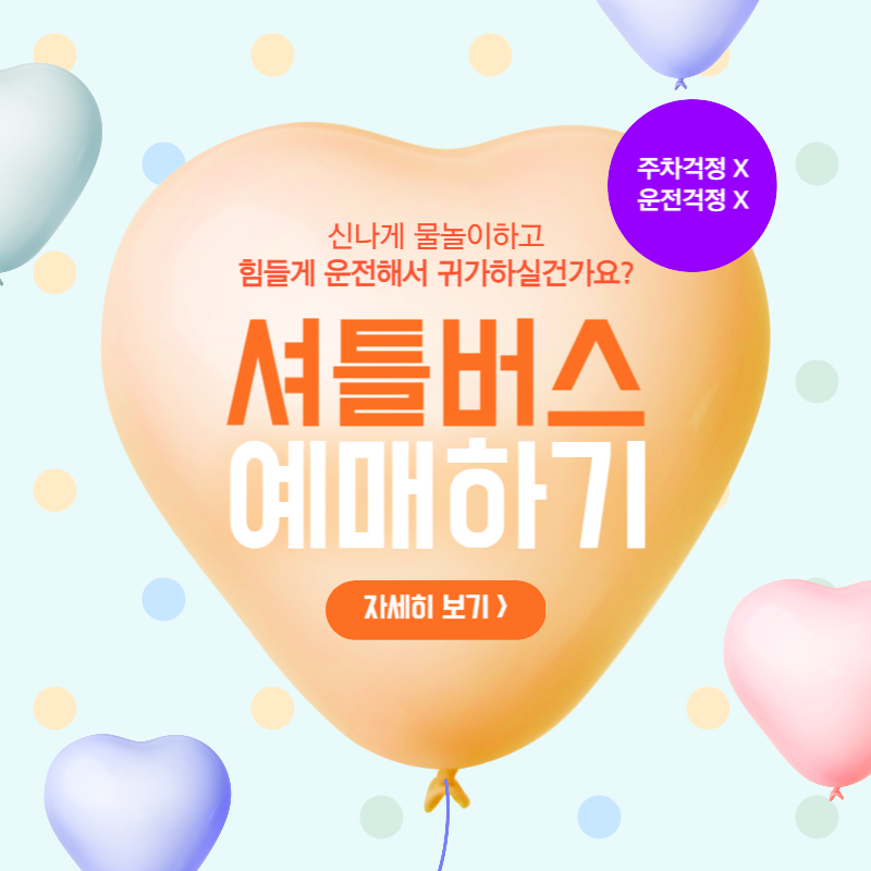 아로스 팝업