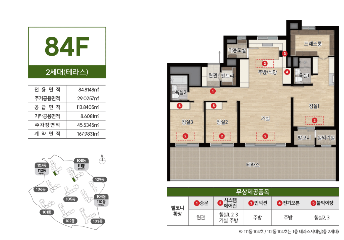 e편한세상 용인역 플랫폼시티 평면도