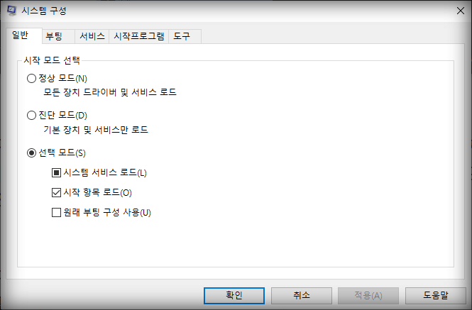msconfig