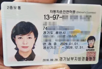운전면허 적성검사 갱신 준비물 건강검진 신체검사 확인하기_18