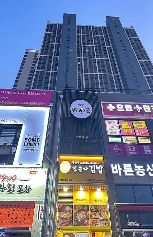 소메루