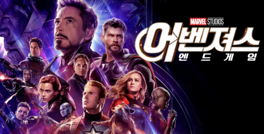 영화 어벤져스 엔드게임 포스터