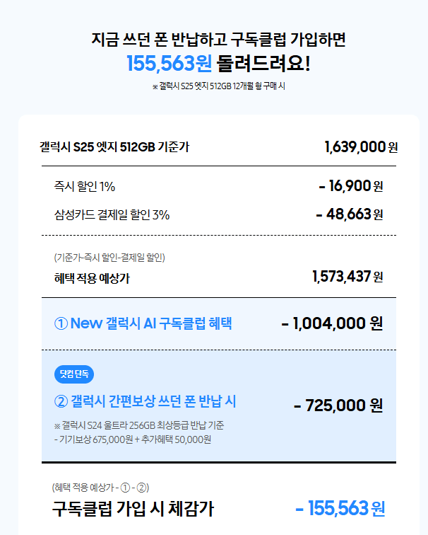 갤럭시 S25 엣지 색상옵션