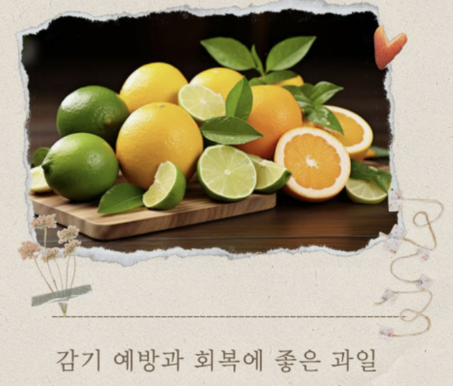 감기에 좋은 면역력 높이는 자연 먹거리 및 한방치료