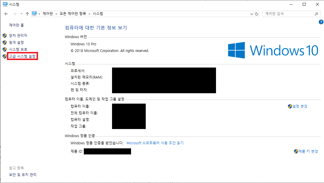 윈도우10 사진 미리보기 문제 해결방법