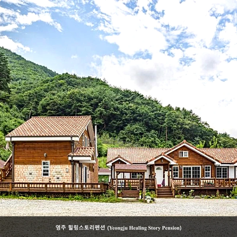 영주 힐링스토리펜션 (Yeongju Healing Story Pension)_1
