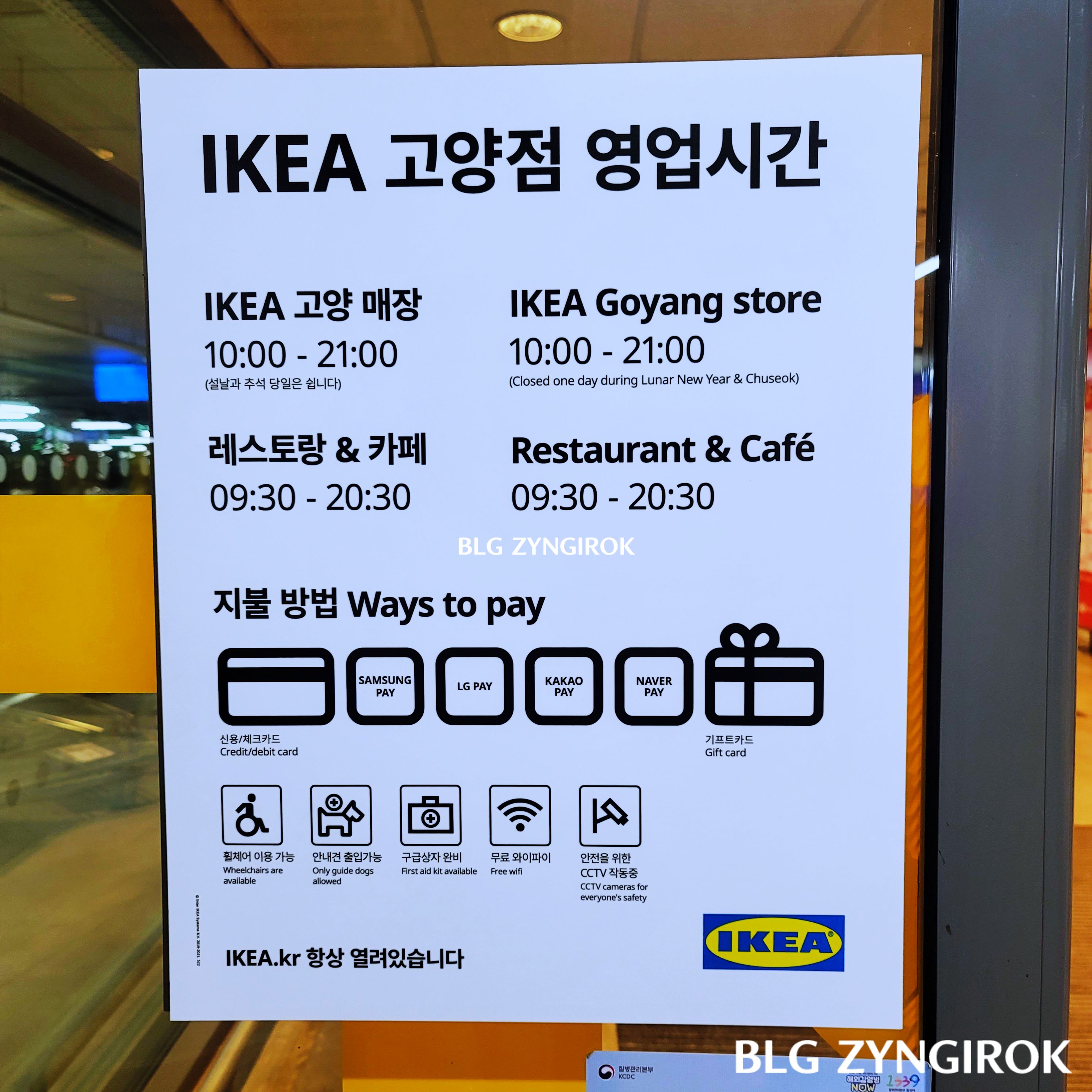 이케아-영업시간-안내이다.-오전-10시부터-저녁-9시까지-운영한다고-쓰여있다.