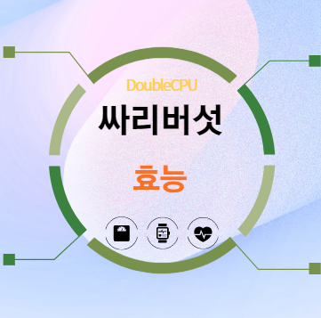 싸리버섯 효능 탐구