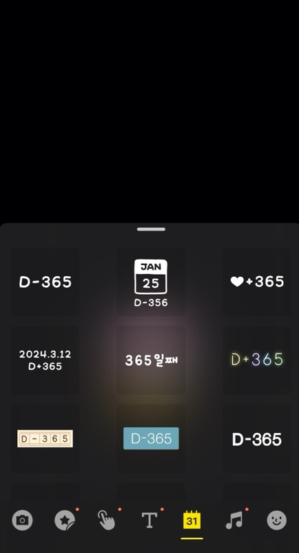 원하는 형태의 D-DAY 모양 고르기