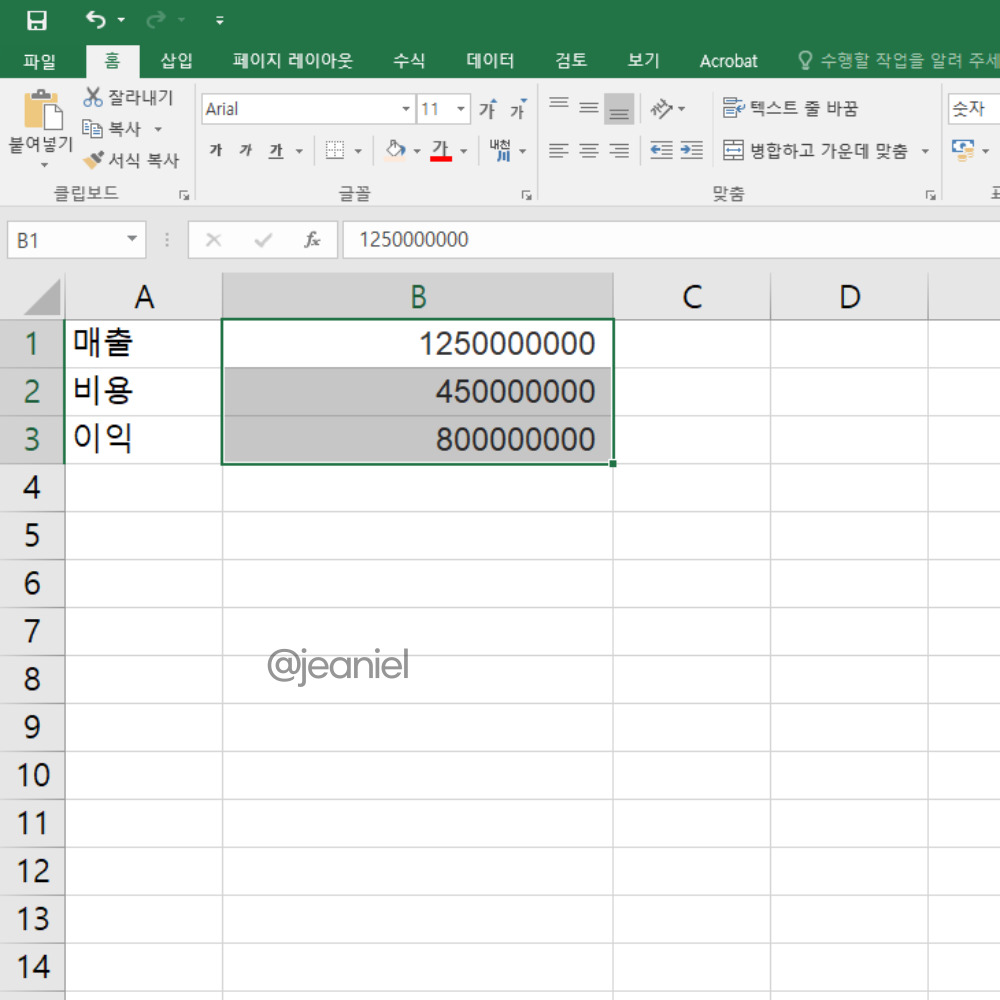 억 단위로 변경할 셀 범위를 드래그한다.
