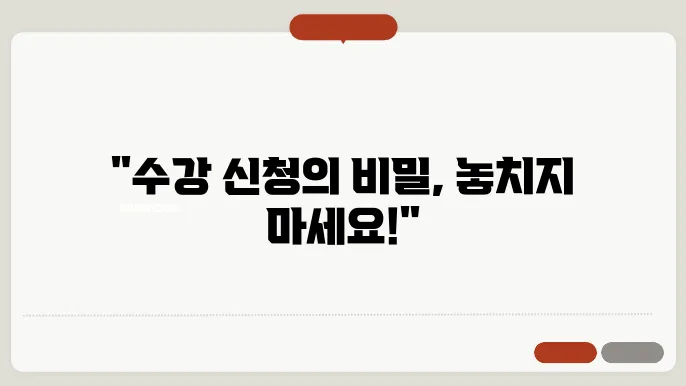 가천대학교 수강신청 폐강 기준