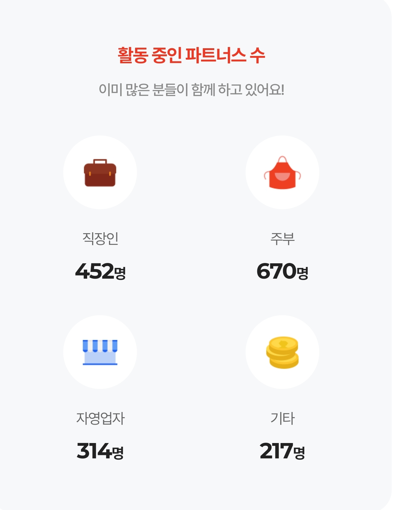 메리츠-파트너스-후기