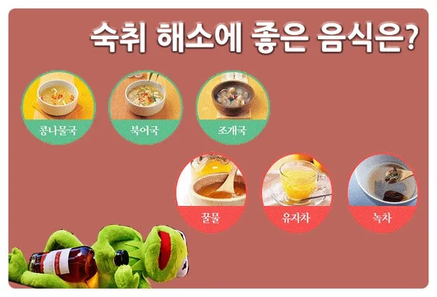 숙취해소에 좋은 음식으로 다음날 확실히 달라지는 비법_7