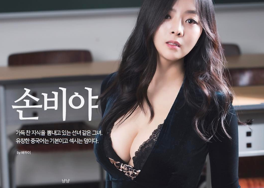 손비야 