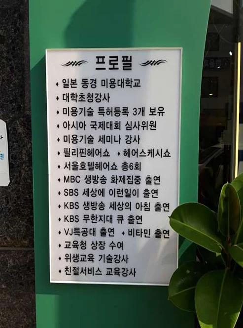 서정훈헤어디렉터