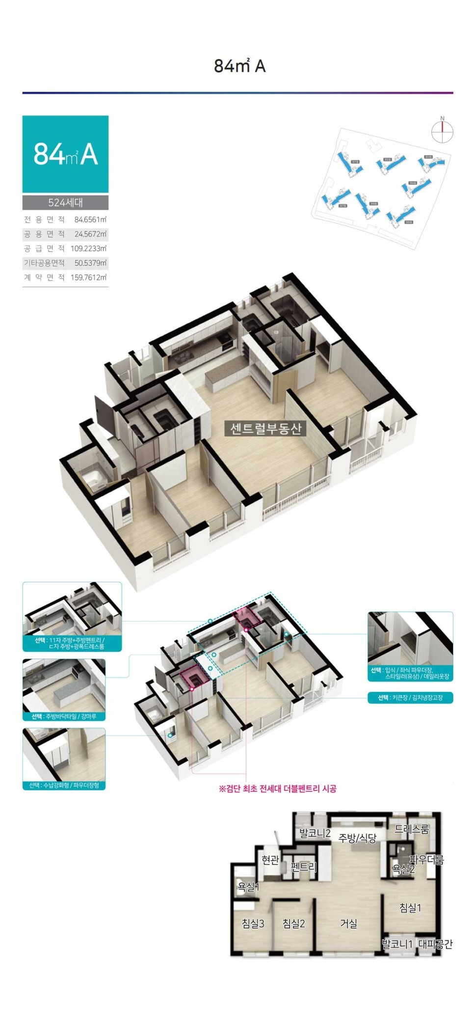 검단신도시 모아미래도 엘리트파크 - 84A 평면도