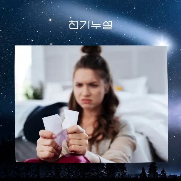 옛애인을 만나는 꿈 해몽