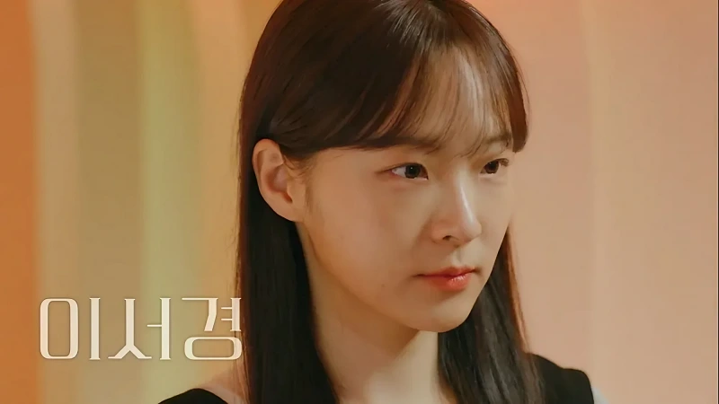 환승연애3 출연진 이서경