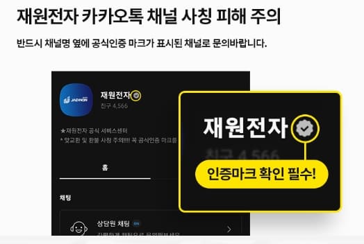 사칭주의