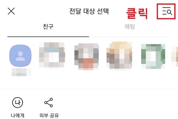 우측상단에 검색 버튼 클릭함