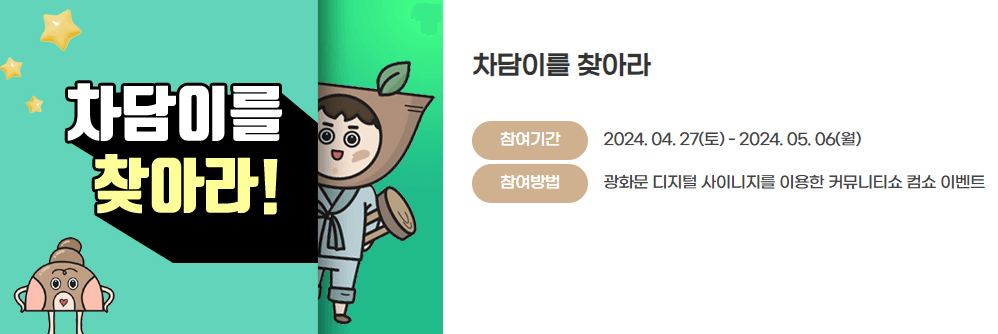 문경 찻사발축제 개막식 출연가수