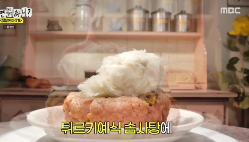 놀면 뭐하니 달달한 미식가 &ndash; 주우재도 반한 마포 쿠키 카페
