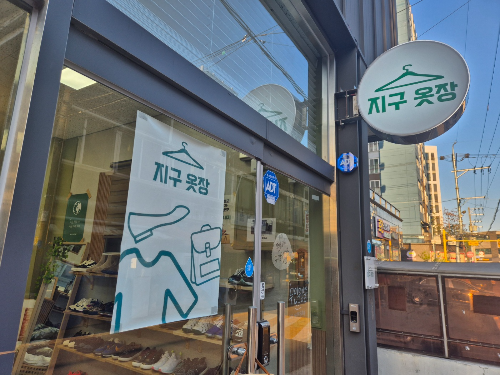 부천지구옷장